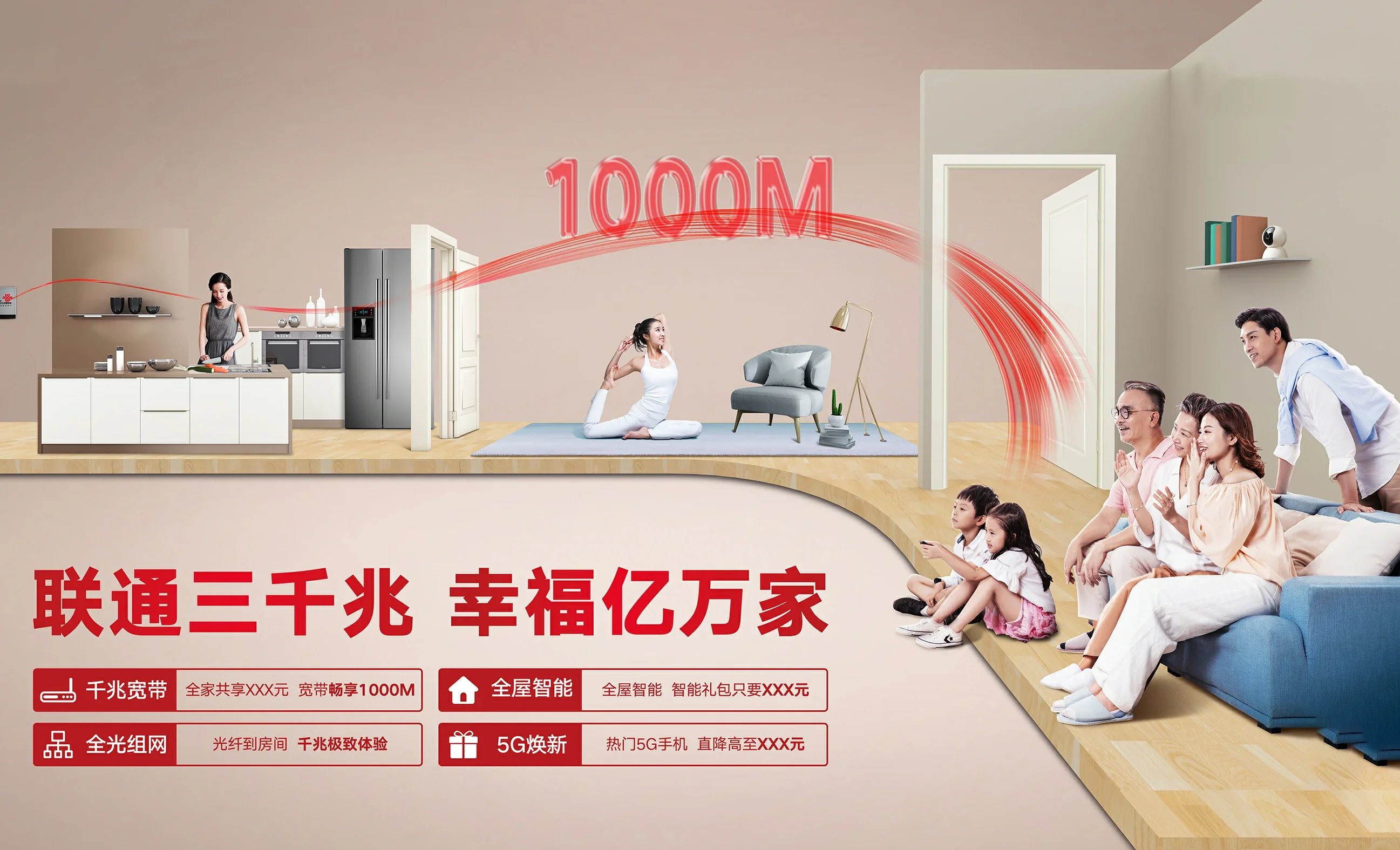 葫芦岛中国联通