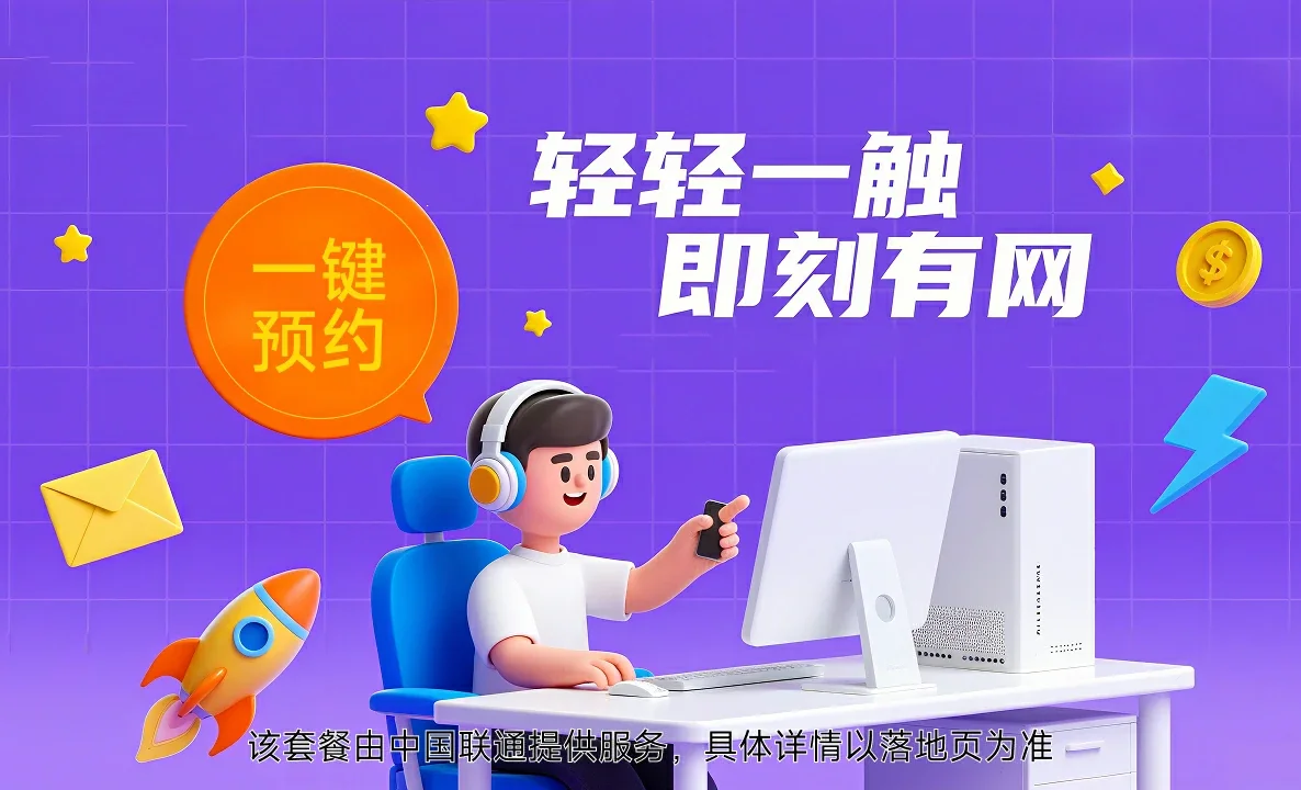 葫芦岛中国联通